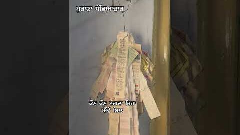 ਪੁਰਾਣਾ ਸੱਭਿਆਚਾਰ ਪੰਜਾਬ ਦਾ #shorts #divorce #punjabi #newpunjabisong #hindisong #souravjoshiv