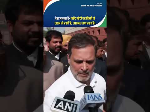 Rahul Gandhi | Epstein Files | Parliament Session