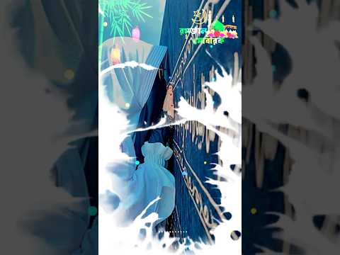 রোজা রাখো নামাজ পড়ো আল্লাহর কুরআন পড়ো #islamic #romjan #namaz #quran #love #news #duet #fyp