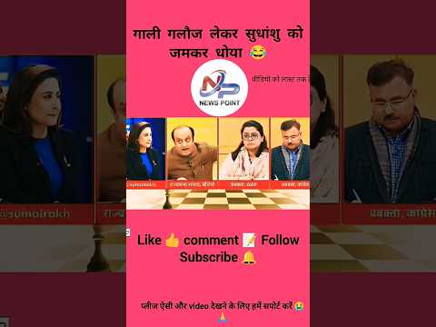 गाली ग्लोच कौन करता है ।।   वीडियो पसंद नहीं आया तो पैसा वापस 😂😝 #shorts #viral