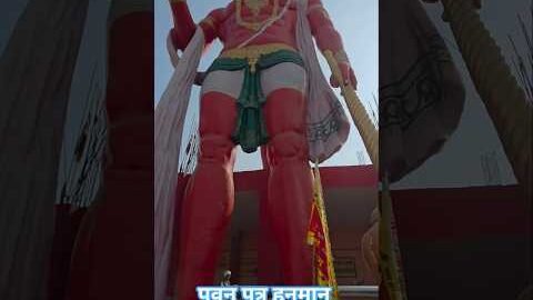 पवन पुत्र हनुमान 🚩 🛕 🔱 🕉️ 📖 🚩 🛕 #jaishreeram #hanuman #shorts #viral#short #viral #shortsvideo #yt