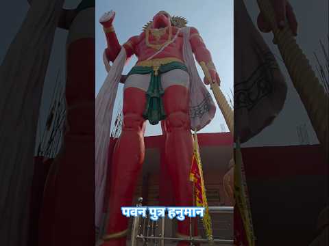 पवन पुत्र हनुमान 🚩 🛕 🔱 🕉️ 📖 🚩 🛕 #jaishreeram #hanuman #shorts #viral#short #viral #shortsvideo #yt