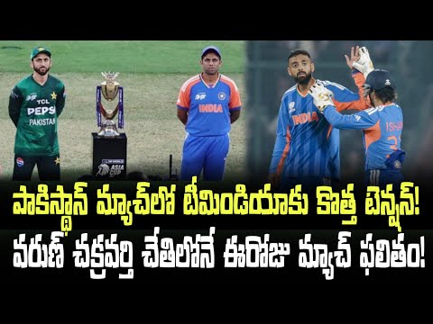 India Needs a Kohli-Style Player at Colombo! 🚨 140 All Out Risk? IND vs PAK Pitch Analysis