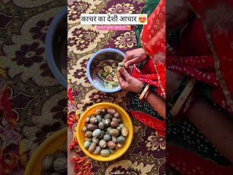 काचर का देशी आचार 😍 #rajasthan #villagelife #food #foodie #desi #shorts #lifestyle