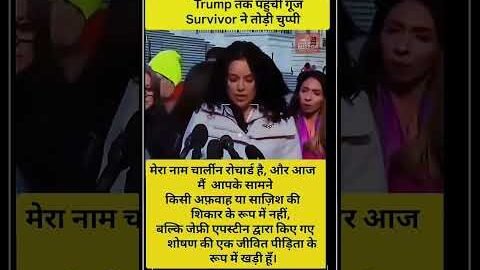Manjeet kaliraman new video #manjeetkaliraman #epsteinfiles #shortsfeed #shorts #news