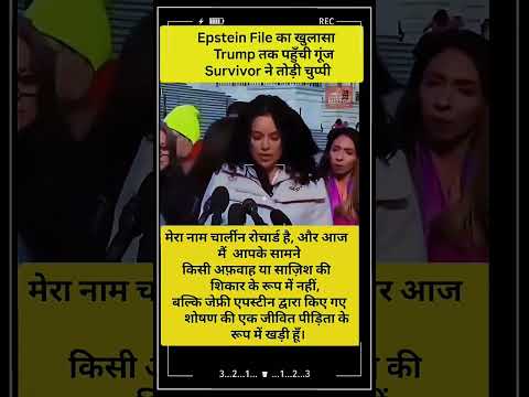 Manjeet kaliraman new video #manjeetkaliraman #epsteinfiles #shortsfeed #shorts #news