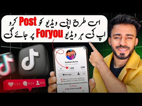 How To Viral Videos On Tiktok🔥| Real Tiktok Foryou setting 2025 | How to get more views on tiktok