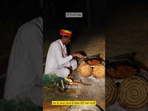 Rajasthani traditional food in wild #food #khana #marwadi #reels #desi #feed