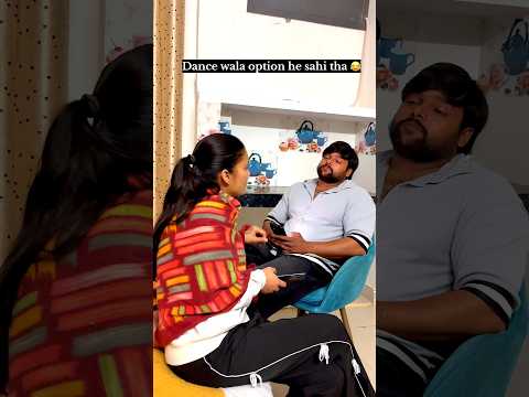 Dance wala option he sahi tha 😂 #husbandwifecomed #desi #funnyreels #shaadilife