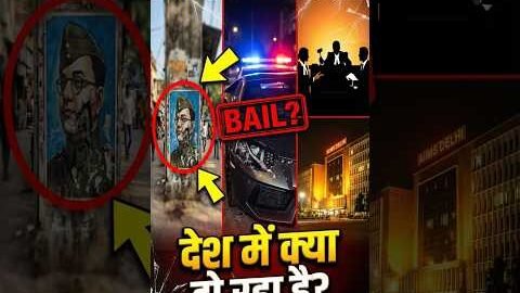देश में क्या हो रहा है? नेताजी अपमान से AIIMS Delhi तक | India News 24 Hours #kota #shorts #viral