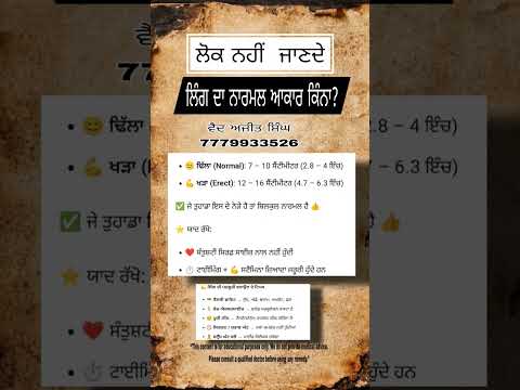 #newpunjabisong #newrelease #punjab #punjabi #DesiNuskha #DesiNuskhe #nri #ayurved #gk #motivation