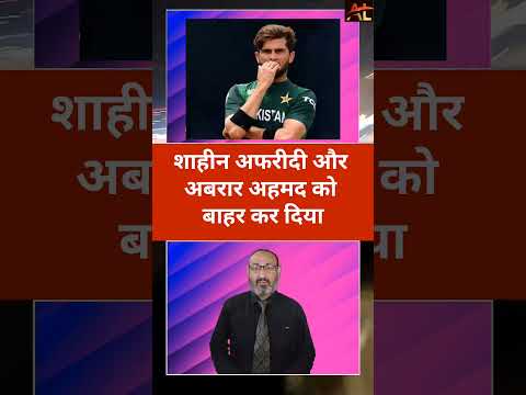 #soprts #trending #breaking #trendingshorts शाहीन अफरीदी अहमद को बाहर कर दिया😭🌹#al prime roport