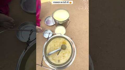 राजस्थान का देशी घी 😍#rajasthan #village #desi #ghee #cooking #food #viral #shorts