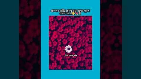 একজন নারীর কাছে তার শখের পুরুষ যেমন হয় #bts #shorts #foryou #viralvideo #ytshort #btsarmyforever