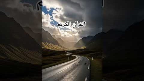 Quran Urdu translation #love #quran #trending #quranictranslation #duet #urdu #shorts #motivation