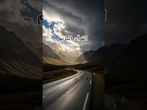 Quran Urdu translation #love #quran #trending #quranictranslation #duet #urdu #shorts #motivation