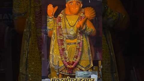 संकट मोचन हनुमान 🛕 📖 🔱 🕉️ 🚩 🔱 #hanuman #jaishreeram #shorts #viral#trending #shorts #shortvideo#yt