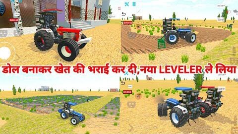 How to use this Farming mode with cultivation in Indian Desi life Simulator 3d🤑|Indian tractor game
