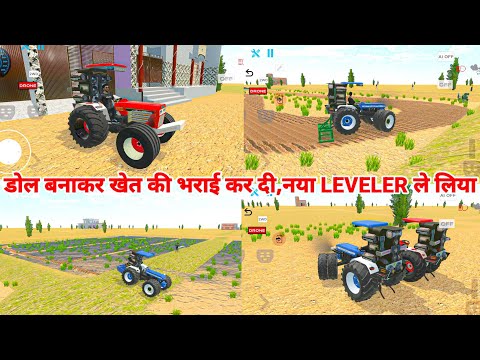 How to use this Farming mode with cultivation in Indian Desi life Simulator 3d🤑|Indian tractor game