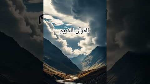 Quran Urdu translation #love #quran #islamicscripture #quranforeever #urdu #shorts #motivation