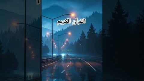 Quran Urdu translation #love #quran #quranforeever #quranictranslation #urdu #shorts #motivation