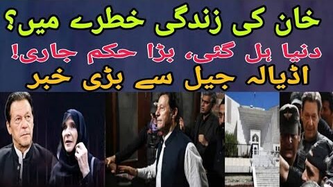 Imran Khan Health Shocking Update! | Adiala Jail Se Bari Khabar | World Leaders Watching! |
