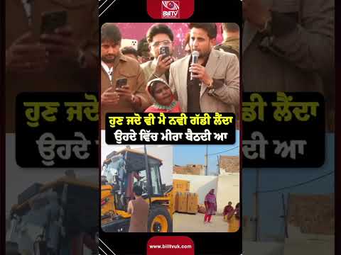 R Nait ਕਿੰਨਾ ਰੱਖਦਾ ਹੈ ਆਪਣੀ ਪਿੰਡ ਦੀ ਕੁੜੀ Meera ਦਾ ਧਿਆਨ