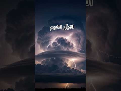 Quran Urdu translation #love #quran #quranictranslation #naat #urdu #duet #shorts #motivation #viral
