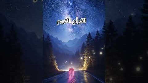 Quran Urdu translation #love #quran#quranictranslation #duet #urdu #shorts #motivation#viral #surah