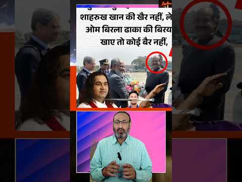 #SanjaySingh #OmBirla #IPL #AtraafNewsसंजय सिंह का ओम बिरला पर तंज  🌹🌹🌹🌹🌹 #trending #trendingshorts