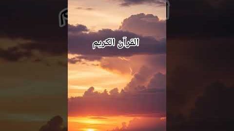 Quran Urdu translation #love #quran #quranictranslation #duet #naat #urdu #shorts #motivation #viral