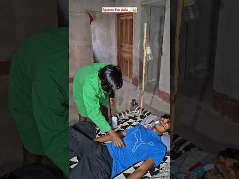 System se majak nahi 😂 #shorts #video #funny #comedy #desi #dehati