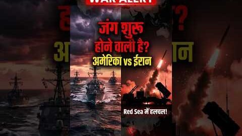Middle East Crisis Escalates: US Warships in Red Sea | Iran Big Warning | Zelensky Under Pressure