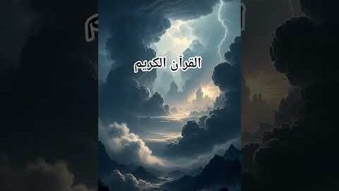 Quran Urdu translation #love #quran #trending #shorts #viral #edit #motivation #new #reels #duet