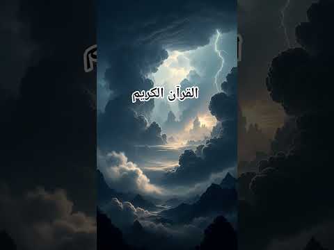 Quran Urdu translation #love #quran #trending #shorts #viral #edit #motivation #new #reels #duet