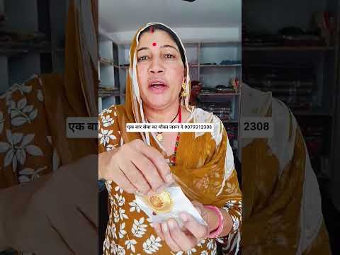 एक बार सेवा का मौका जरूर दे 9079312308 #desi #viral #trend #farming #culture #suit