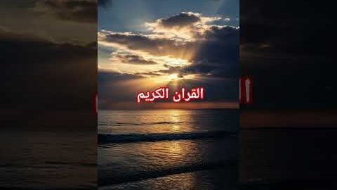 Quran Urdu translation #quran #duet #quranictranslation #bayan #love #shortsviral #shortvideo