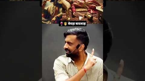 बेवड़ा बादशाह | rajveer sir springboard | Desi Shiksha