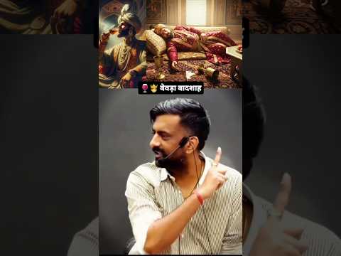 बेवड़ा बादशाह | rajveer sir springboard | Desi Shiksha