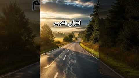 Quran Urdu translation #love #quran #duet #quranictranslation #naat #urdu #shorts #motivation #viral