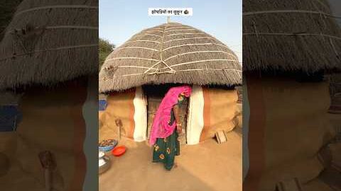 झोपड़ियों का सुकून 🛖#village #old #house #desi #culture #cooking #food #viral #shorts