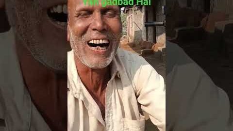 yah gadbad Hai Baba #trending #comedy #viral #funny #desi #song #vlog #funnycomedy