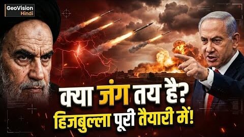 Iran War Coming? Israel Warns Hezbollah Ready | US Tension Grows | Middle East Crisis 2026