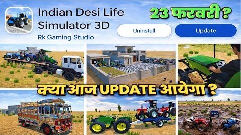 🔥क्या आज NEW UPDATE आएगा ? 23 फरवरी 🤔 INDIAN DESI LIFE SIMULATOR 3D GAME ME NEW UPDATE कब आएगा ?
