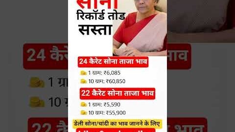 Gold Price Today India 👉😱  Aaj Ka Gold Rate 🇮🇳😱👈#gold #price #india #viral #ytshorts #shorts #news