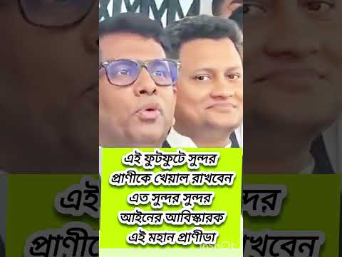 জননেত্রী শেখ হাসিনার মামলার আবিস্কারক চীফ প্রসিকিউটর তাজুল ইসলাম আগের চাকরিতে ফিরে গেল #sheikhhasina