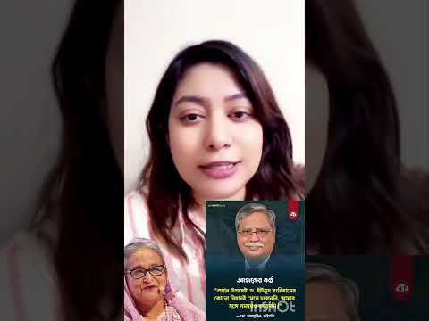 মহামান্য রাষ্ট্রপতি সাহাবুদ্দিন চুপ্পুকে ড ইউনূস খুব আলালের দুলাল করে সম্মানের সাথে রেখেছিল #live