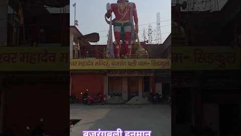 bajrangbali Hanuman 🕉️ 📖 🔱 🚩 #jaishreeram #hanuman #ram #shorts #viral #short#trending #love #yt #om