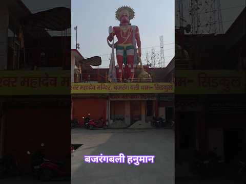 bajrangbali Hanuman 🕉️ 📖 🔱 🚩 #jaishreeram #hanuman #ram #shorts #viral #short#trending #love #yt #om