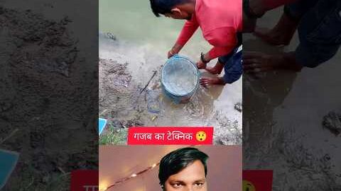 Desi Jugaad Fishing 🐟 | Gaon Ka Smart Tarika Viral #desi #jugaad #fishing #smart #shorts
